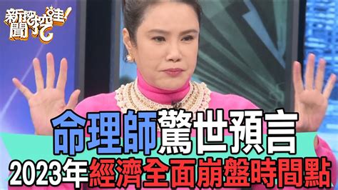 命理師是什麼 特別的名字女2023